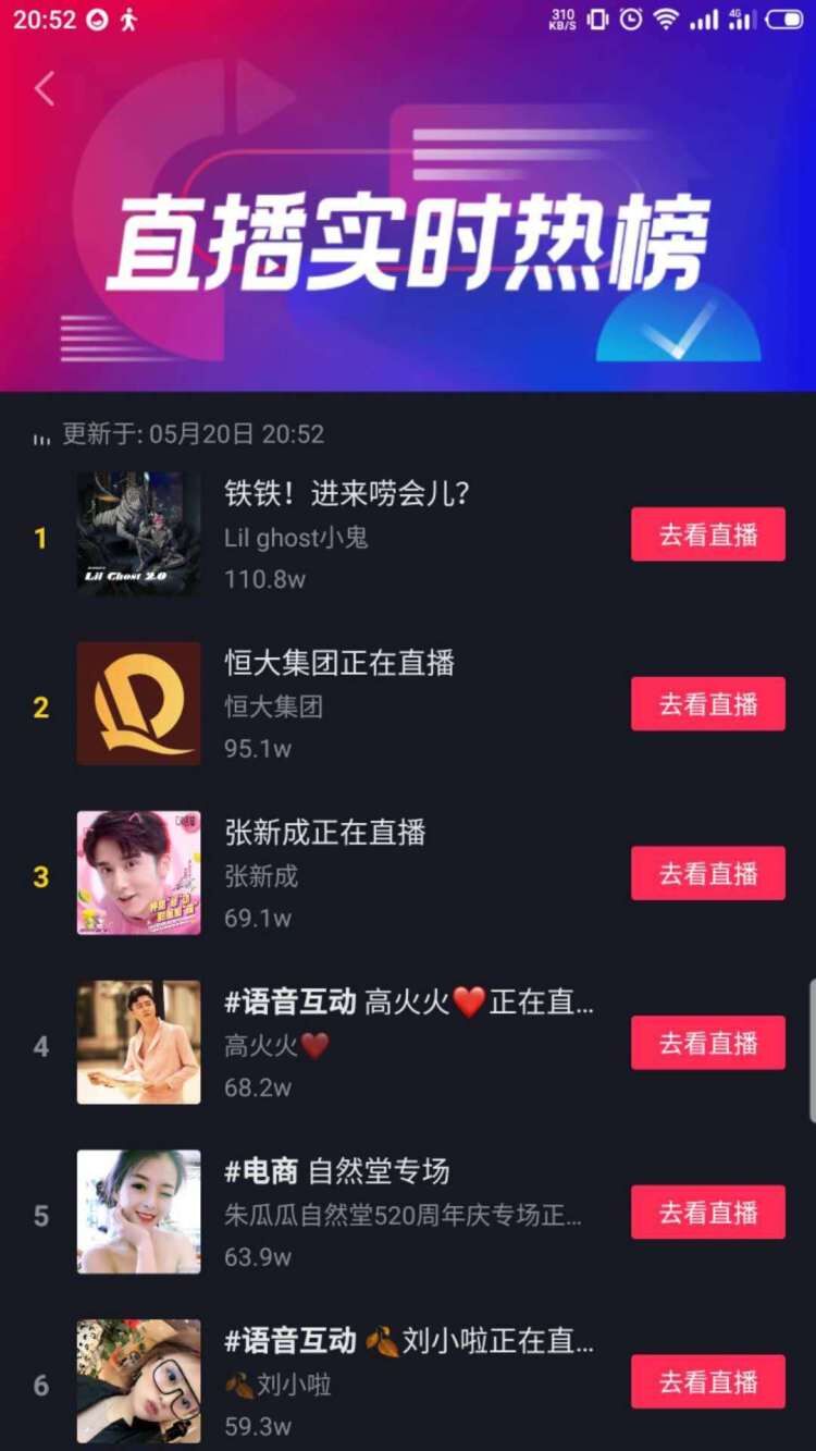 恒大直播特价房券,恒大直播卖房看点