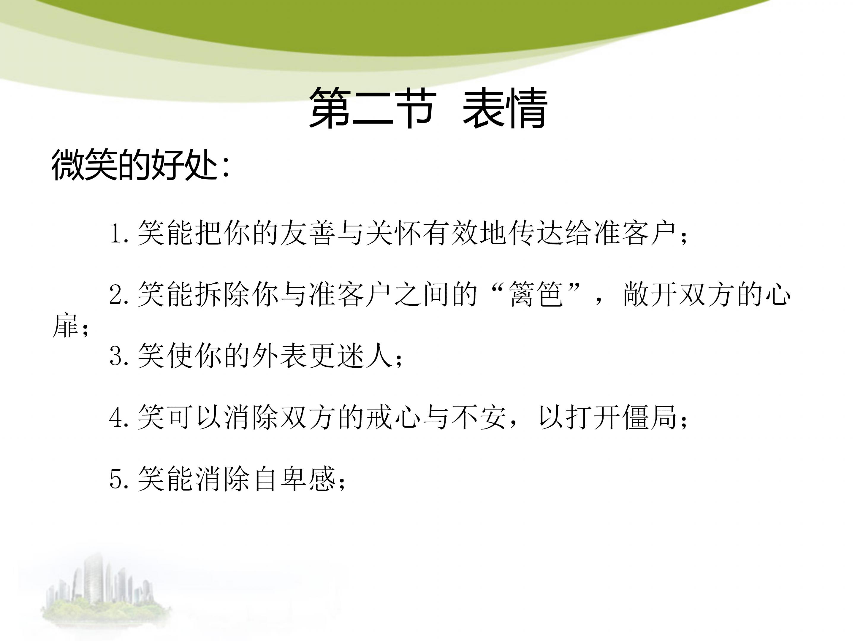 前台礼仪培训有哪些内容和方法,前台接待工作流程及礼仪规范图片