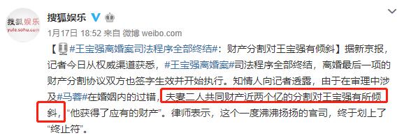 新女友才被马蓉骂成馊包子,王宝强就夜里零丁去前妻家接儿子了？