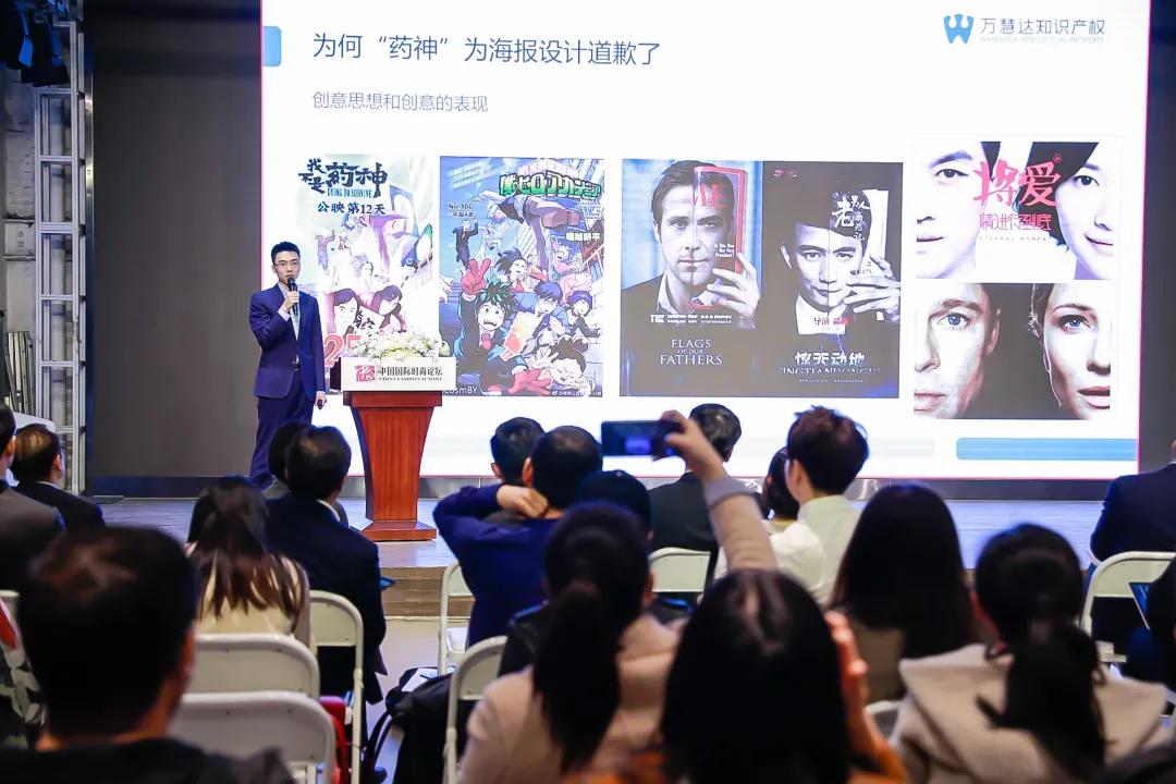 知识产权沙龙——时尚商业实操探讨