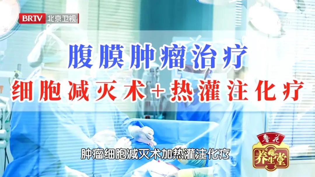 腹膜癌有什么特征,腹膜型恶性肿瘤