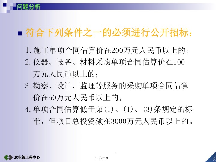 农业项目验收工作要求,设施农业项目验收标准及流程