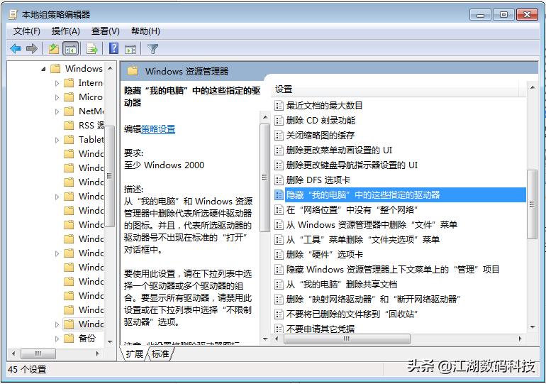 win10怎样解除c盘禁止访问,电脑c盘怎么解除禁止安装