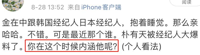 朴有天被前女友坑惨,朴有天恋情疑曝光