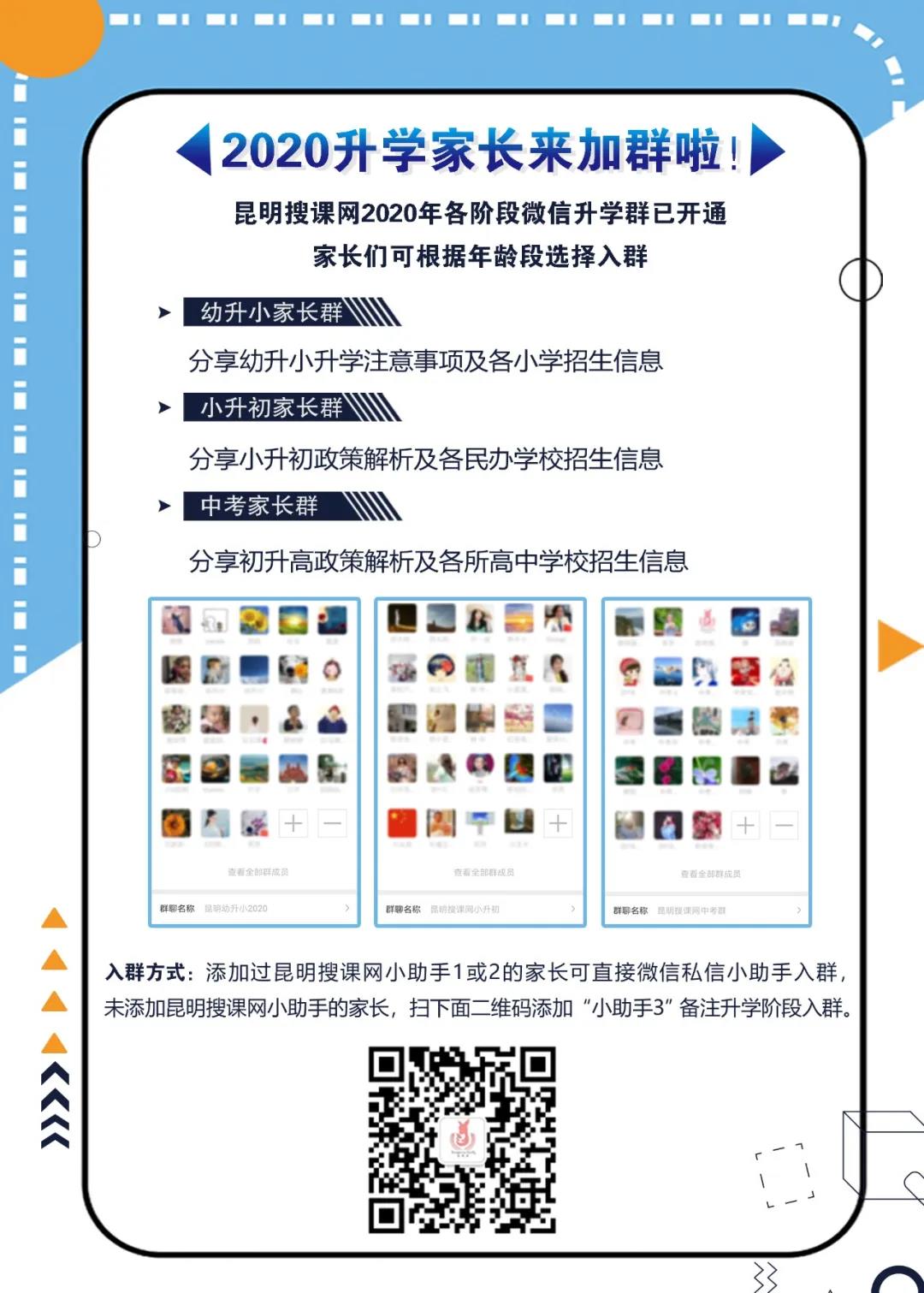 昆明八中体育特长生,昆明市体考网招生初升高