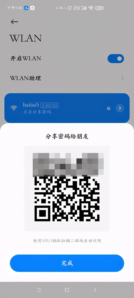 家里的wifi密码忘记了怎么办呀,家里的wifi密码怎样修改