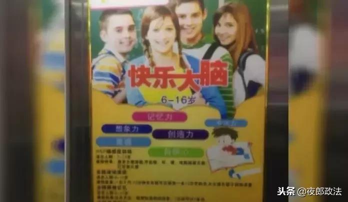 蒙眼也能识字？！培训学校惊现“超能少年”，竟是这样“炼”成的……