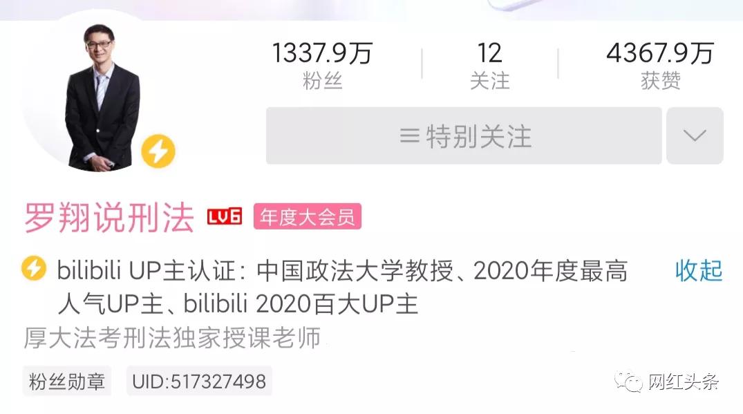 罗翔b站讲课爆红即兴评述,罗翔在b站百万up获奖感言
