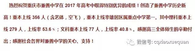 一定要上公立小学吗,重庆初中直属校有哪些