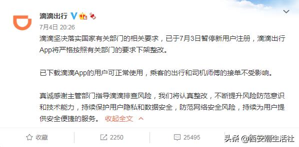 西安现在有滴滴打车吗,西安现在可以滴滴打车吗