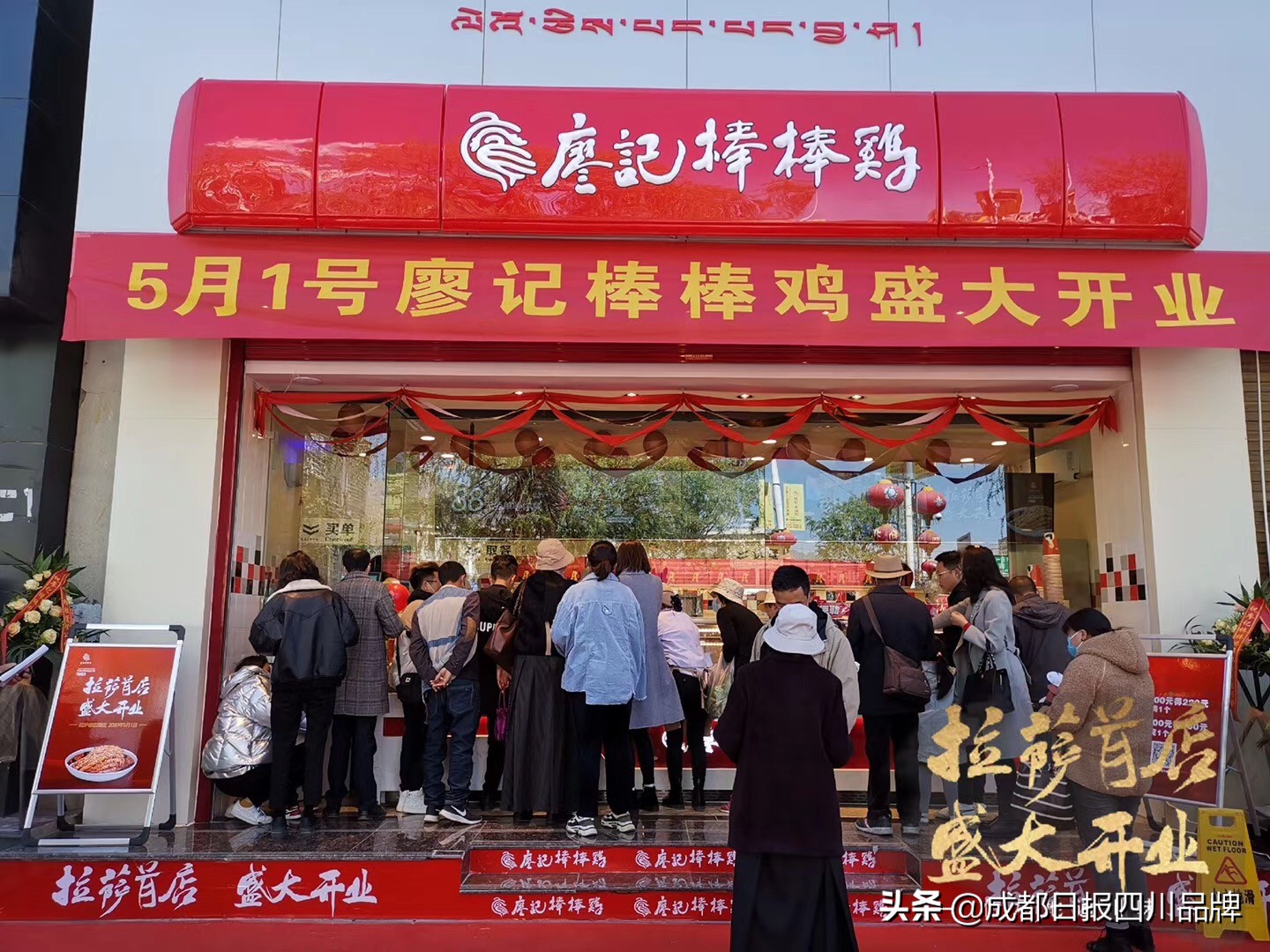 领军品牌｜廖记27年，乘风破浪，向新而生