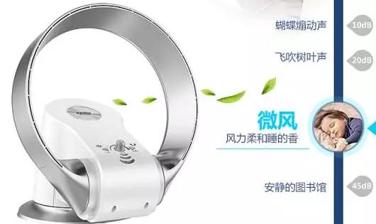 不用扇叶的黑科技风扇,不用插电的风扇最新黑科技