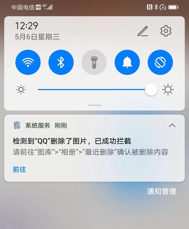 今日快讯丨华为李小龙回应“提示拦截QQ删除照片”