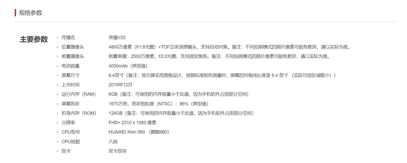 v20荣耀升级鸿蒙感受,荣耀v20升级鸿蒙2.0.0.165好不好