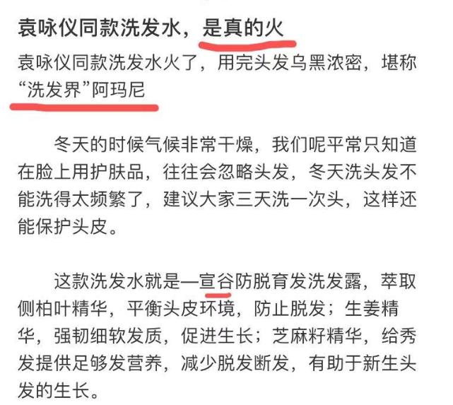 袁咏仪用的洗发水,国货洗发水推荐袁咏仪