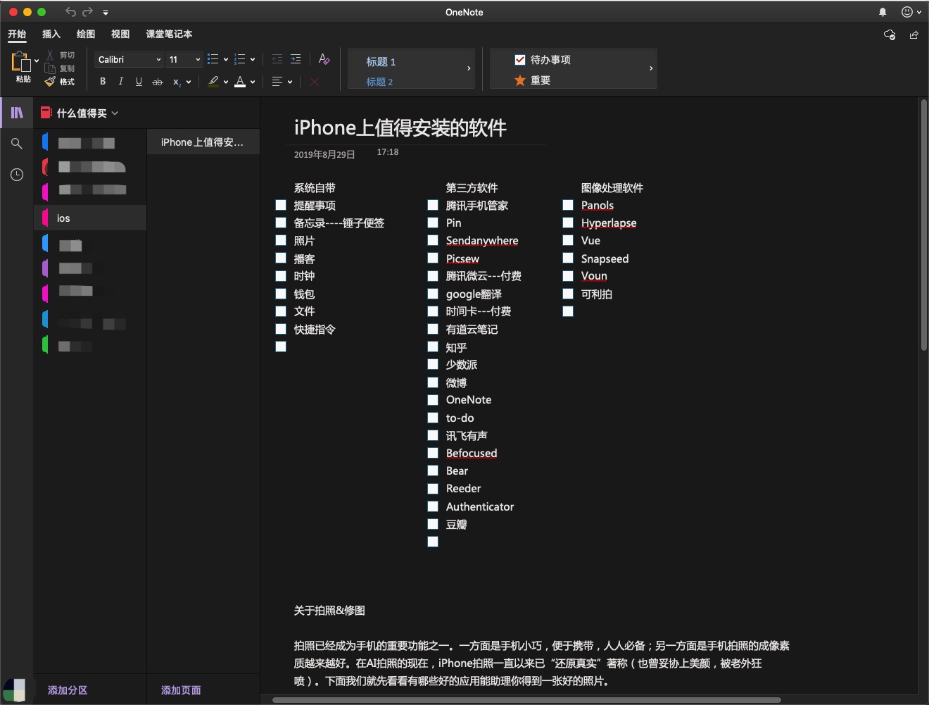 苹果macos系统app,苹果ios值得购买的软件