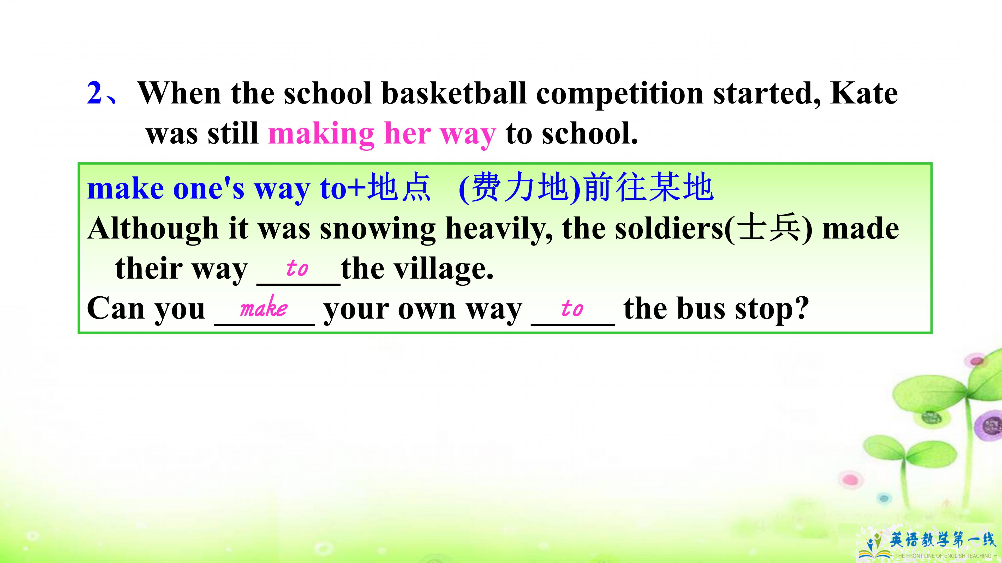 八年级下册英语第一单元单词笔记,八年级下册英语笔记手写unit1