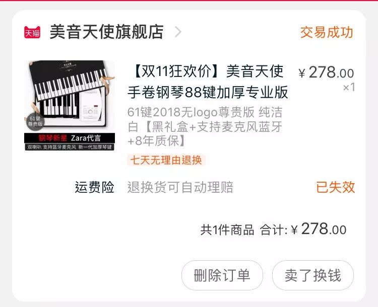 双十一100个雷品,双十一雷品完整版