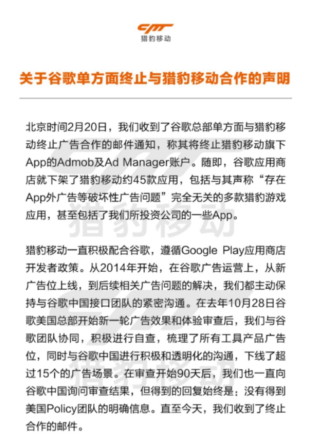 傅盛猎豹ceo,傅盛失足狂奔