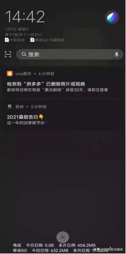 拼多多回应“远程删除用户手机照片”用户信息安全该如何保障?