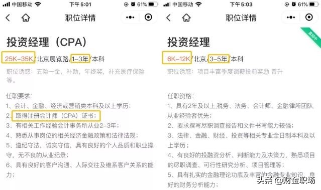 考了cpa大概工资是多少,cpa考出来要多少工资合适