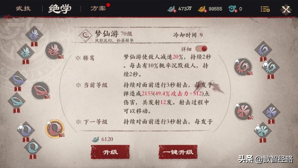 假如你穿越到隋唐乱世?镖人教你如何闯荡江湖、行侠仗义