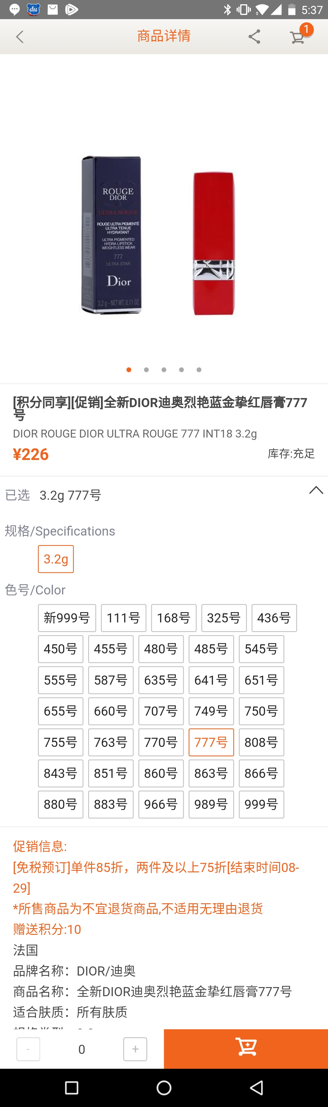 中免日上ysl化妆包,日上免税95优惠券