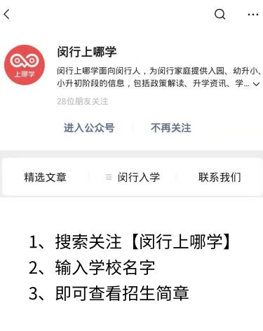 逆袭！闵行4所学校成功翻身！现在入学难度低，闵行人要抢先下手