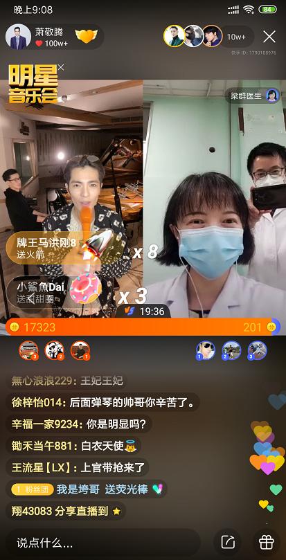 明年秋天才能看演唱会？！线上演唱会开始全面升级