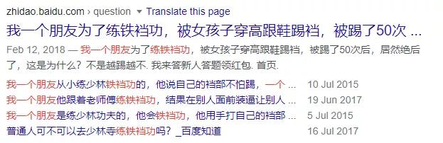 铁裆神功大爷搞笑视频,河南大爷铁头功
