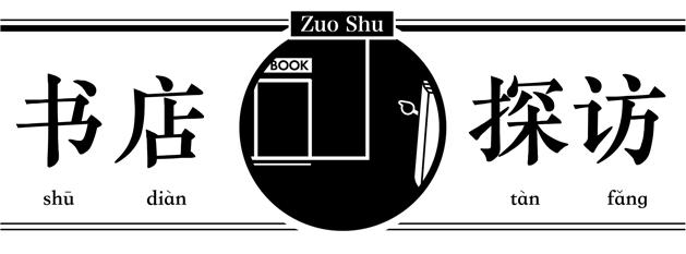 4座城市，10家新开业书店，一份五一探店地图