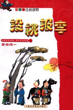 投桃报李的桃李是什么意思,投桃报李和桃李相报的区别