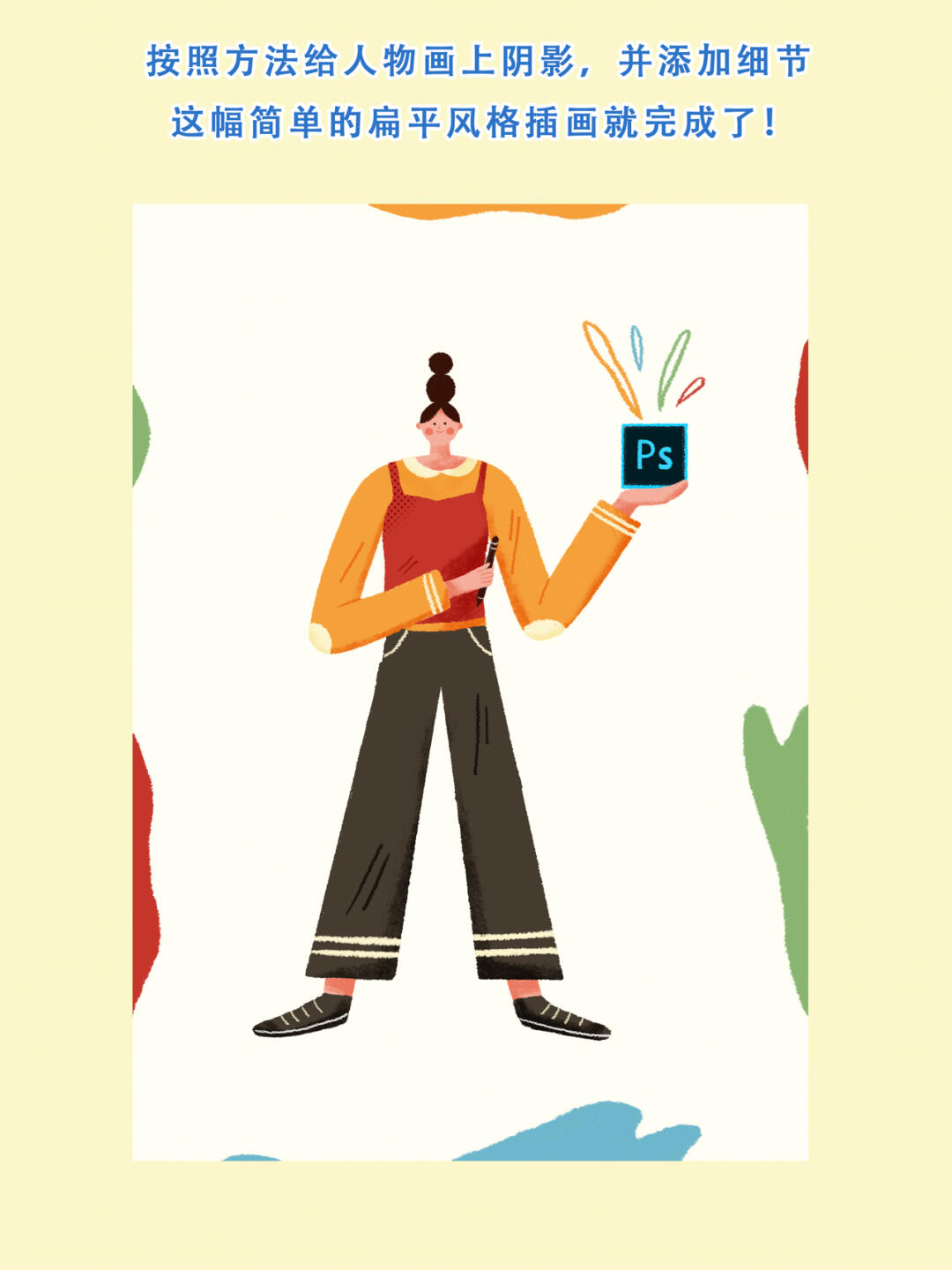 初学者简单插画ps,ps新手插画临摹素材