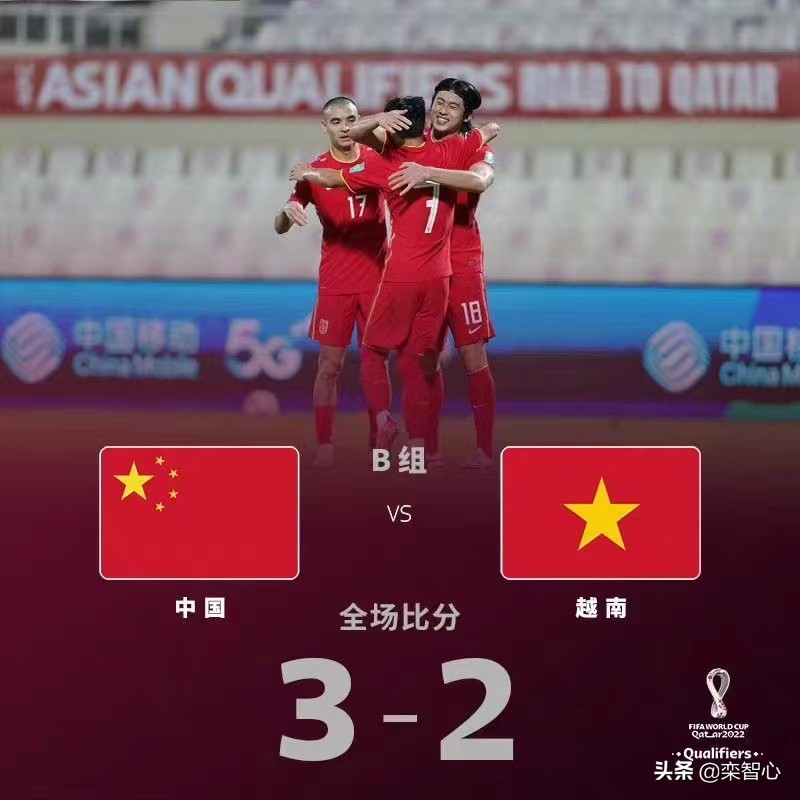 武球王!绝杀!跌宕起伏!国足3-2击败越南拿下12强赛首胜