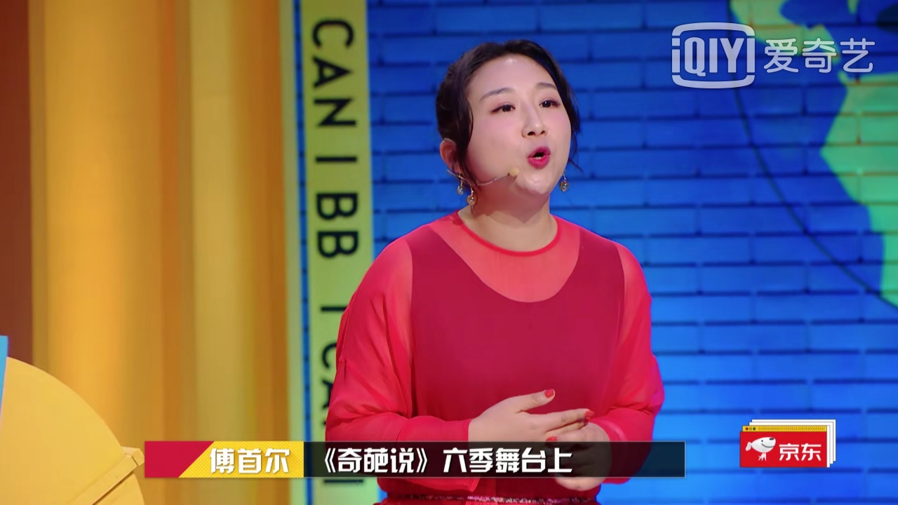 第六季奇葩说神仙打架是哪一期,奇葩说2018神仙打架