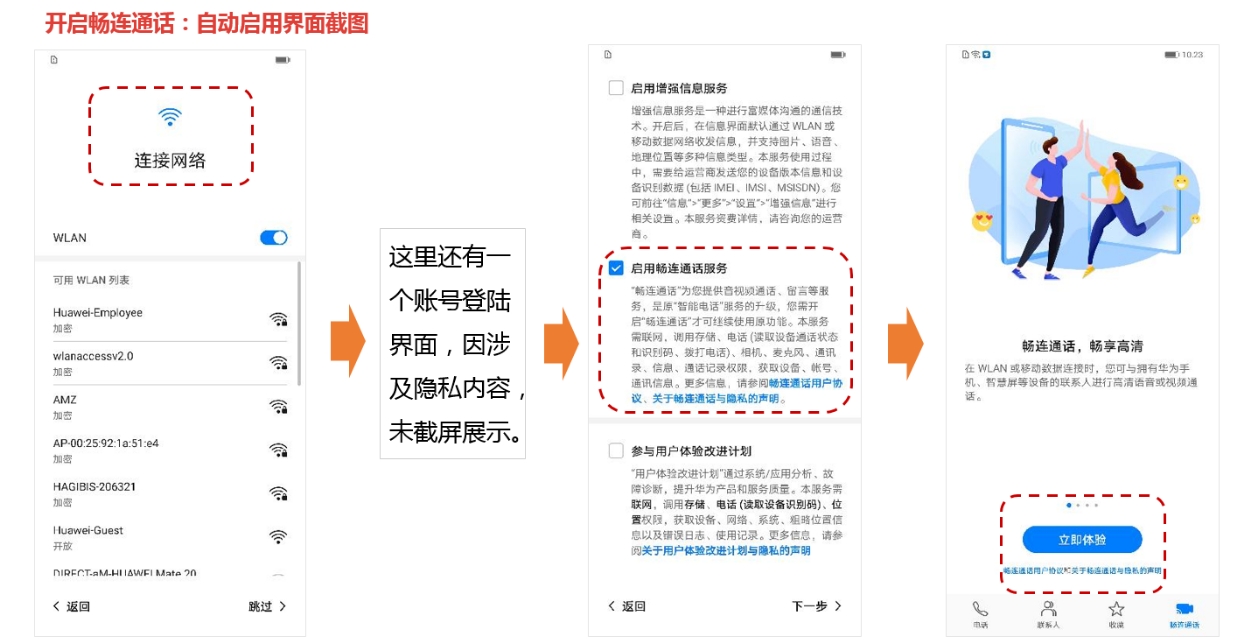 华为畅连通话只能用于华为手机吗,华为手机远程开通智慧屏畅连通话