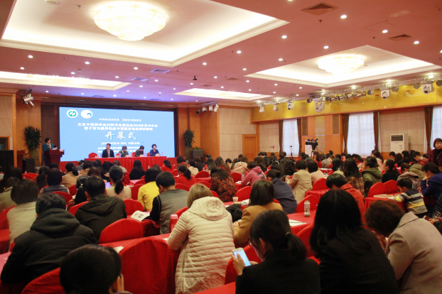 广安门医院圆满承办“北京中医药学会妇科专业委员会2018年学术年