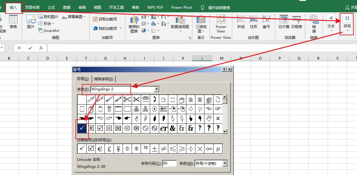 excel如何批量在字符中间插入符号,excel小技巧插入logo