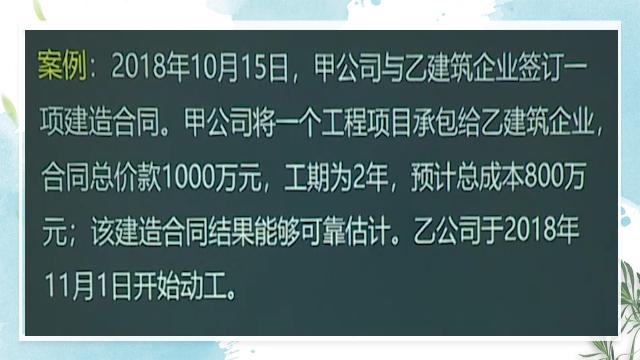 建筑会计实操做账技巧有哪些,建筑行业会计做账流程视频教程
