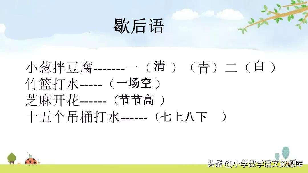 一年级下册数学期末复习课件,一年级下册语文期末复习课件