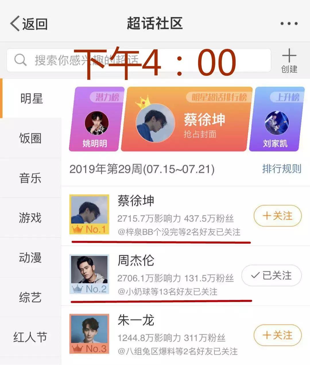 周杰伦老粉应援pk蔡徐坤,周杰伦pk蔡徐坤视频完整