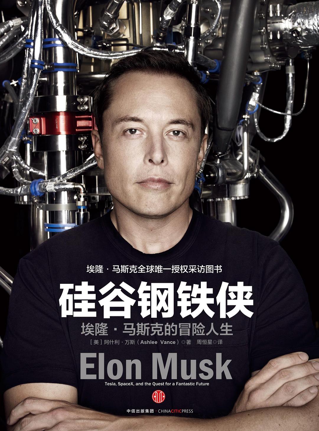 10本企业家自传书籍,2018年企业家必看的十本书