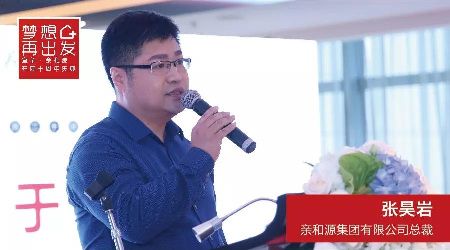 养老寰宇|张昊岩：解析亲和源商业模式