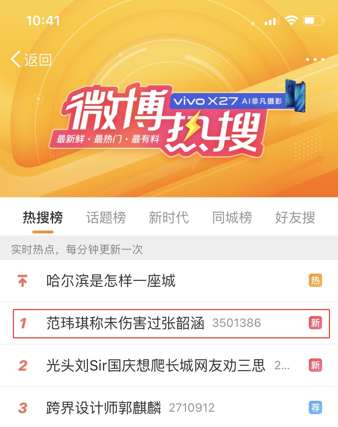 范玮琪人设崩塌了没,范玮琪对张韶涵做过什么事