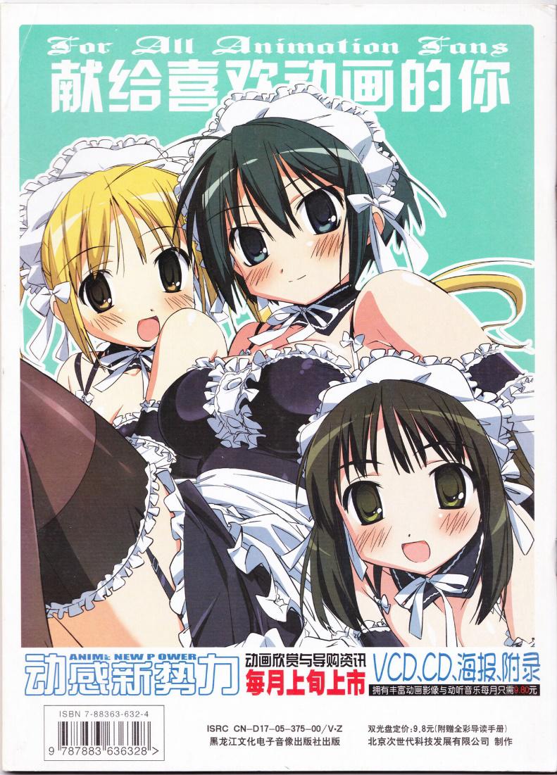 献给喜欢动漫的你,献给热爱动漫的你