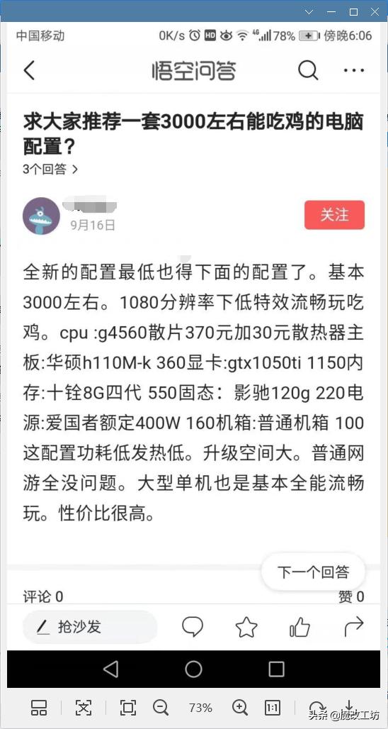 2000多跑分200多万的主机,2000多跑分100万电脑配置