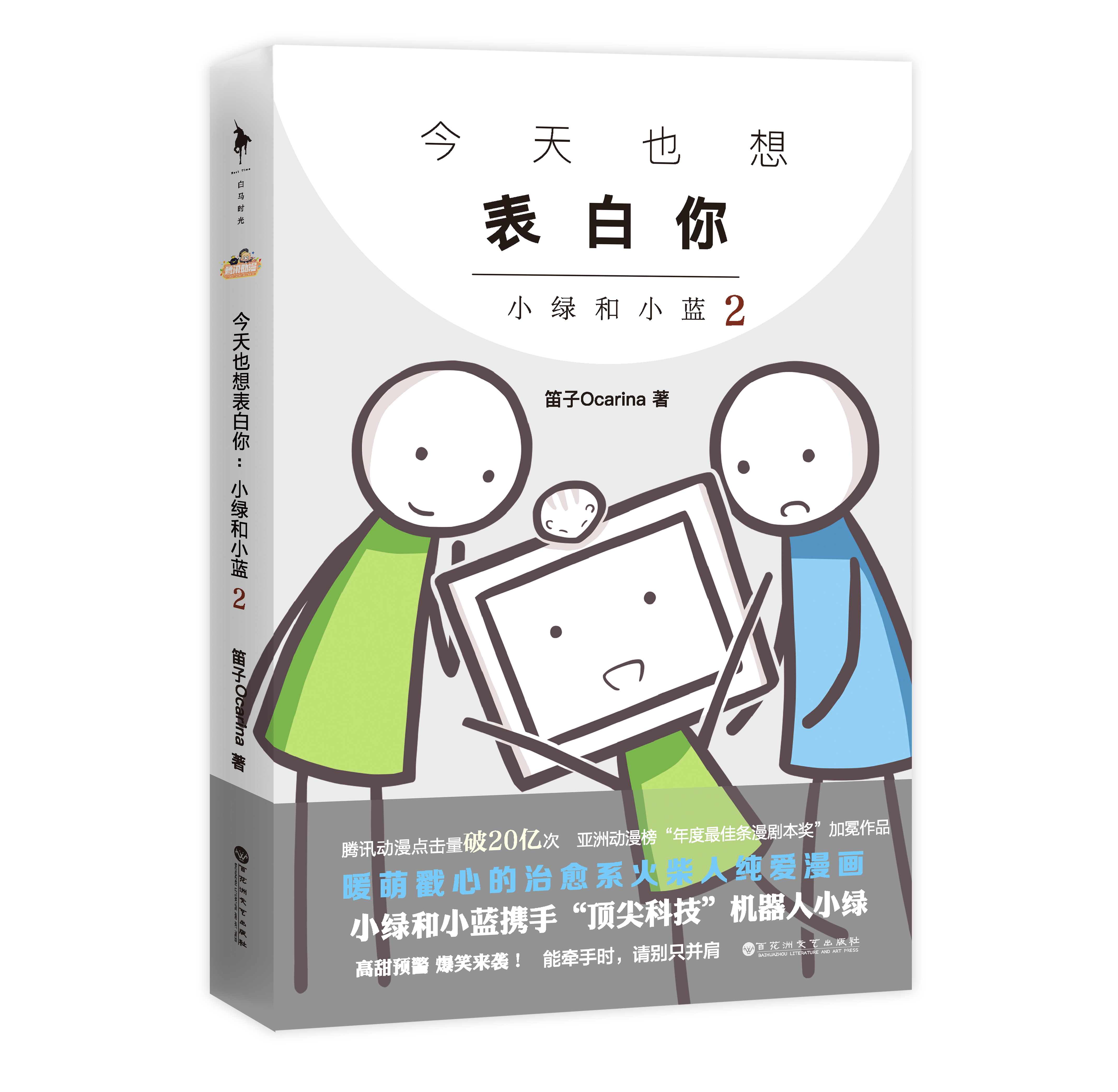 十大治愈系温馨漫画书,大人看的治愈系漫画书