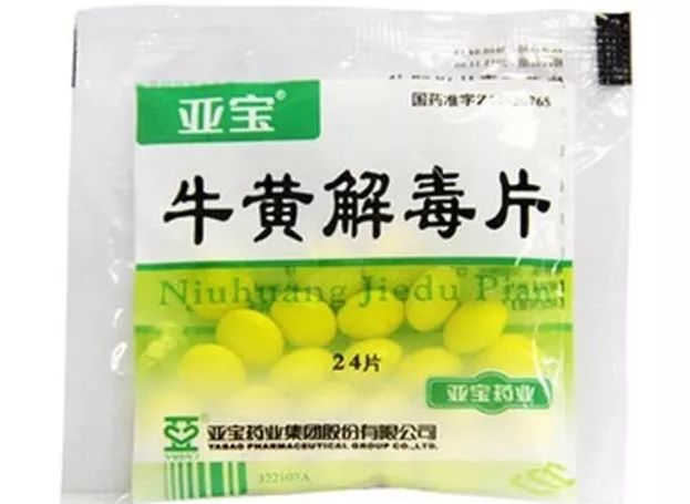 牛黄解毒片是寒性还是热性,牛黄解毒片是中药还是西药