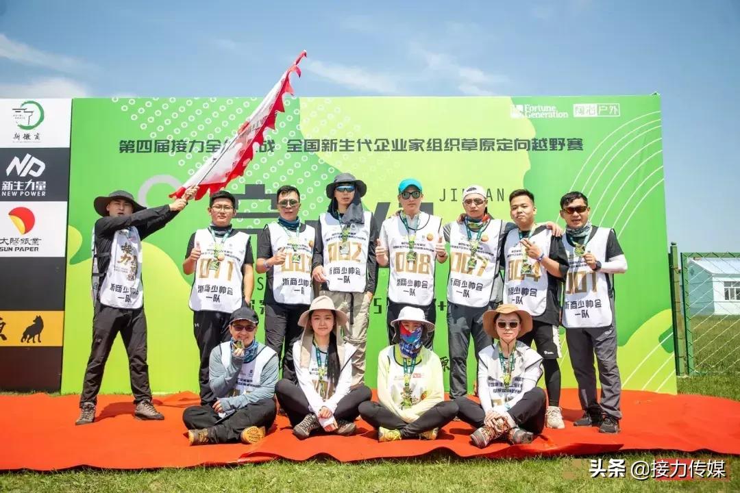 呼伦贝尔混合接力决赛,呼伦贝尔接力决赛