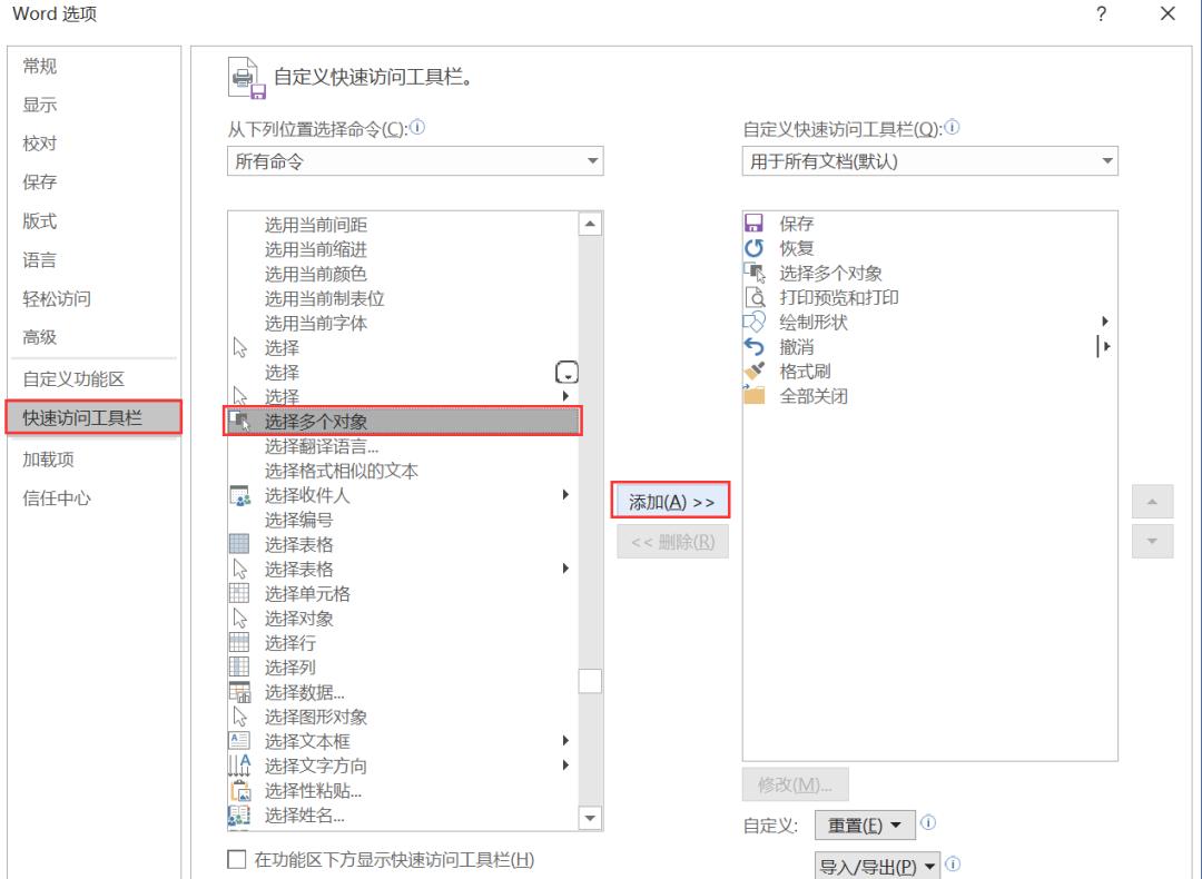 word中冷门但非常实用的6个技巧,word最实用的几个技巧一看就会